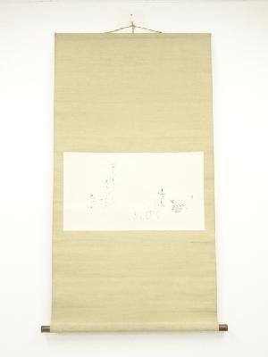 作家物　蛙図　歌　肉筆紙本掛軸（共箱）